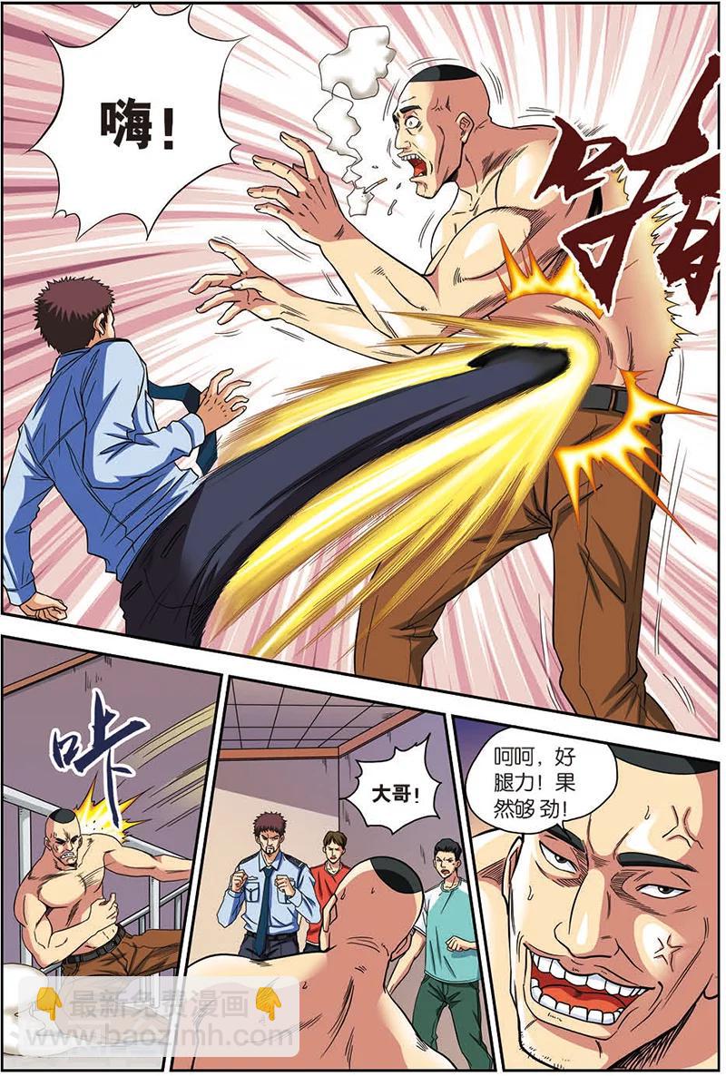 第5话 绑架-第5话