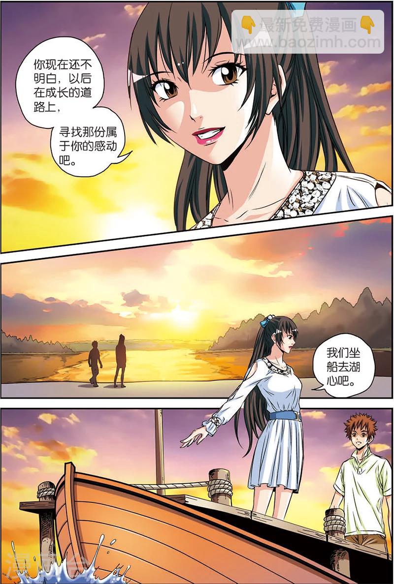 第5话 绑架-第5话