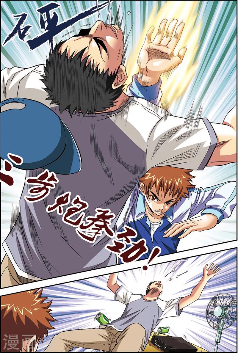 第5话 绑架-第5话