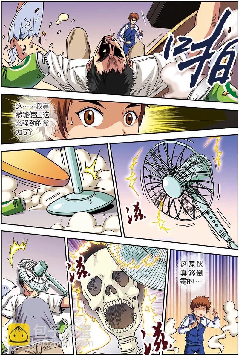 第5话 绑架-第5话