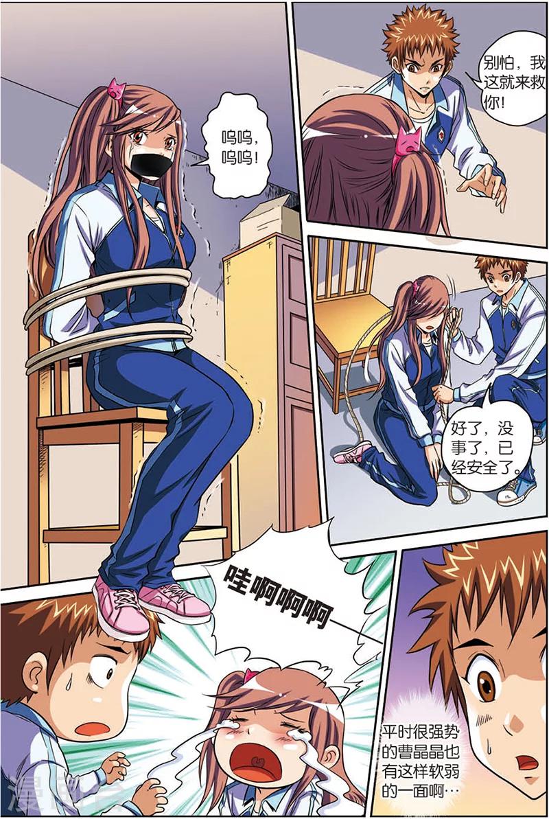 第5话 绑架-第5话