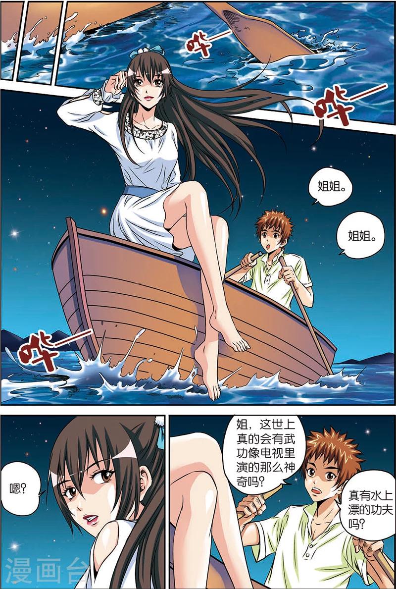 第5话 绑架-第5话