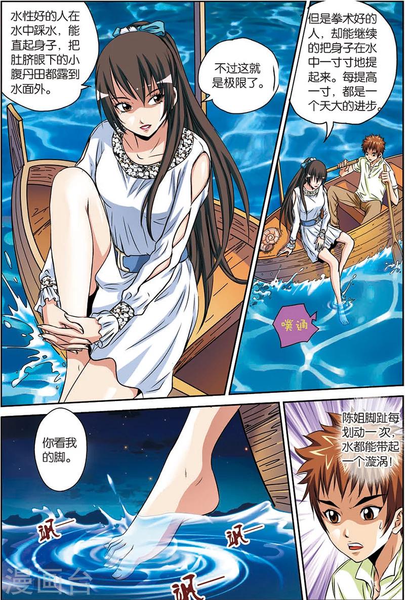 第5话 绑架-第5话