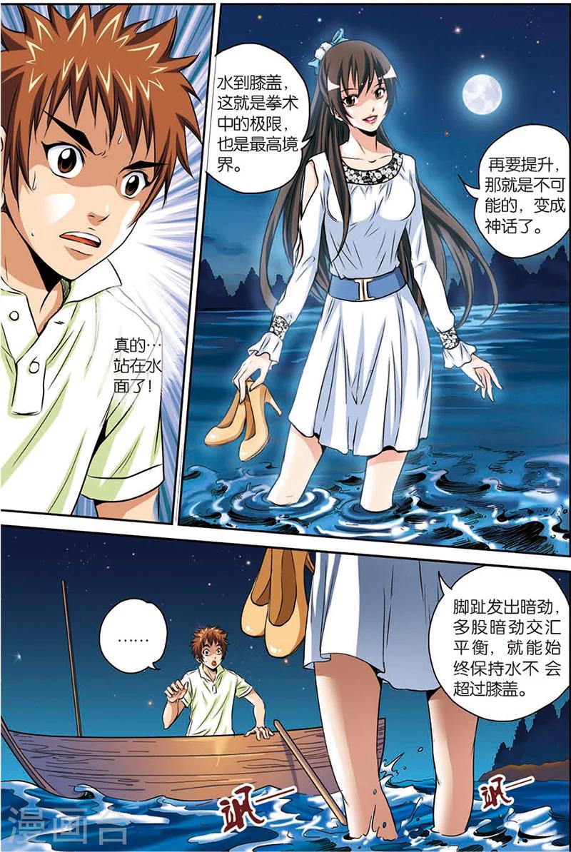 第5话 绑架-第5话