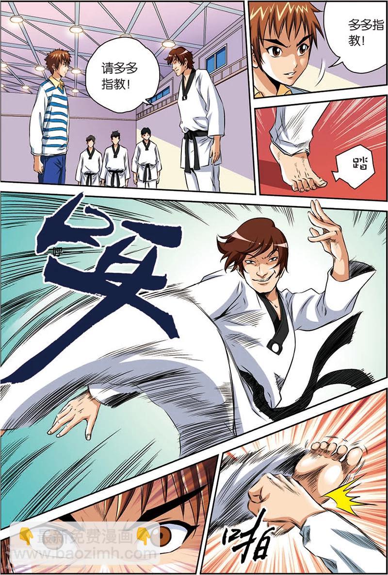 第7话 踢馆-第7话