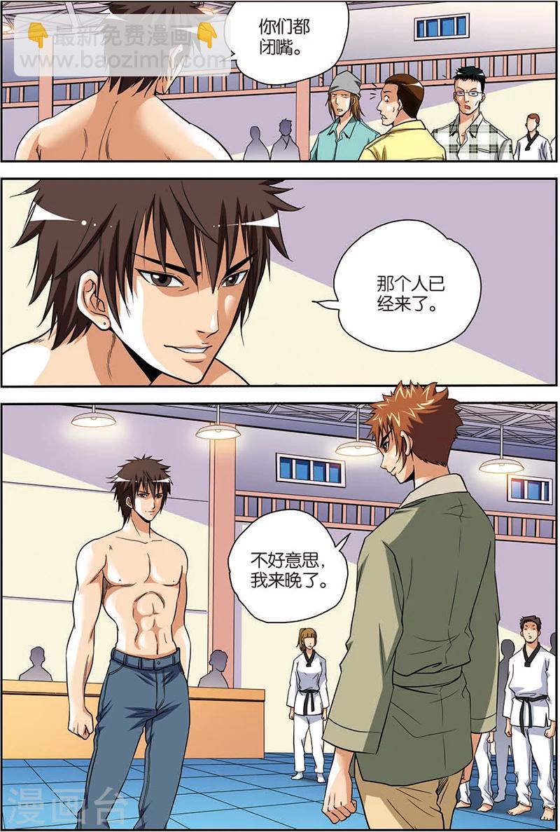 第7话 踢馆-第7话