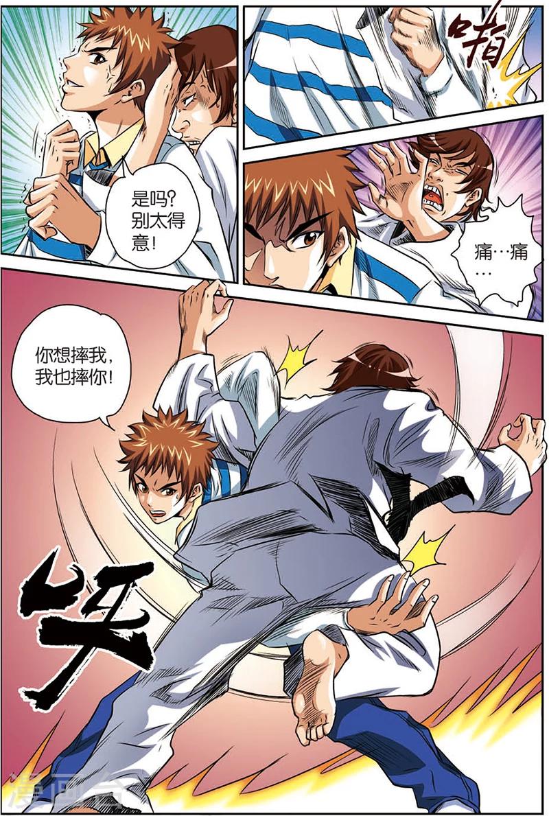 第7话 踢馆-第7话