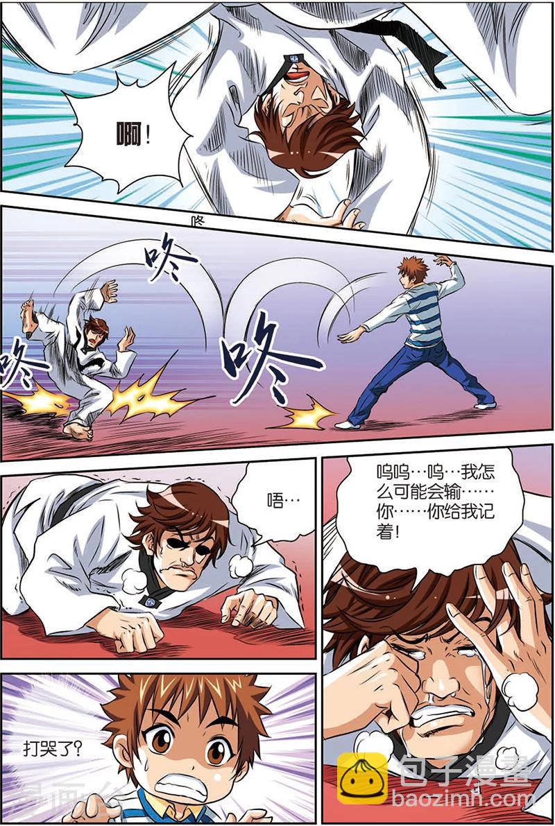 第7话 踢馆-第7话