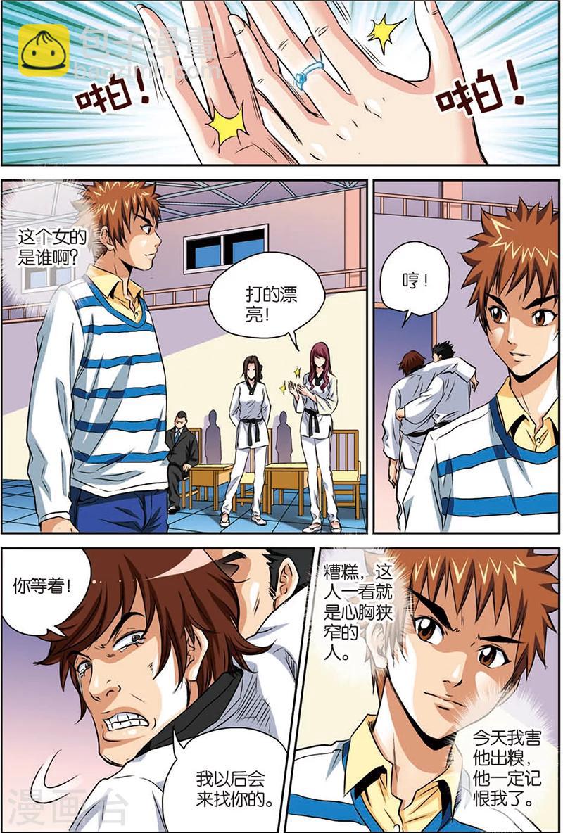 第7话 踢馆-第7话