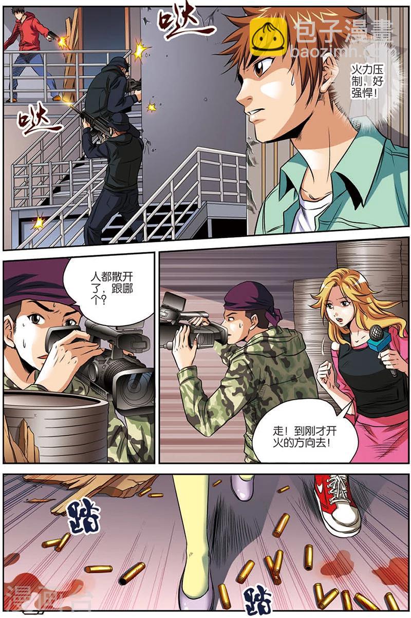 第9话 联合行动-第9话