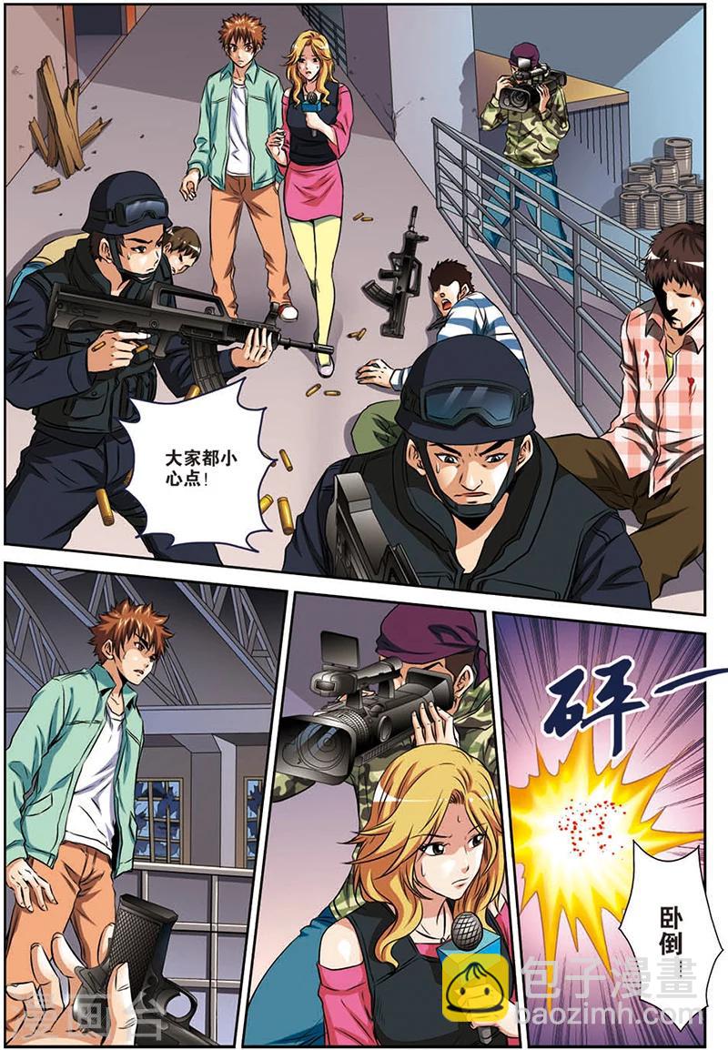 第9话 联合行动-第9话