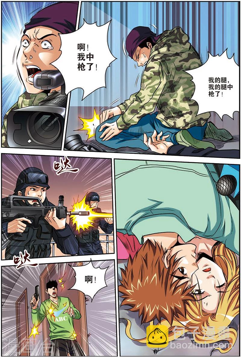 第9话 联合行动-第9话