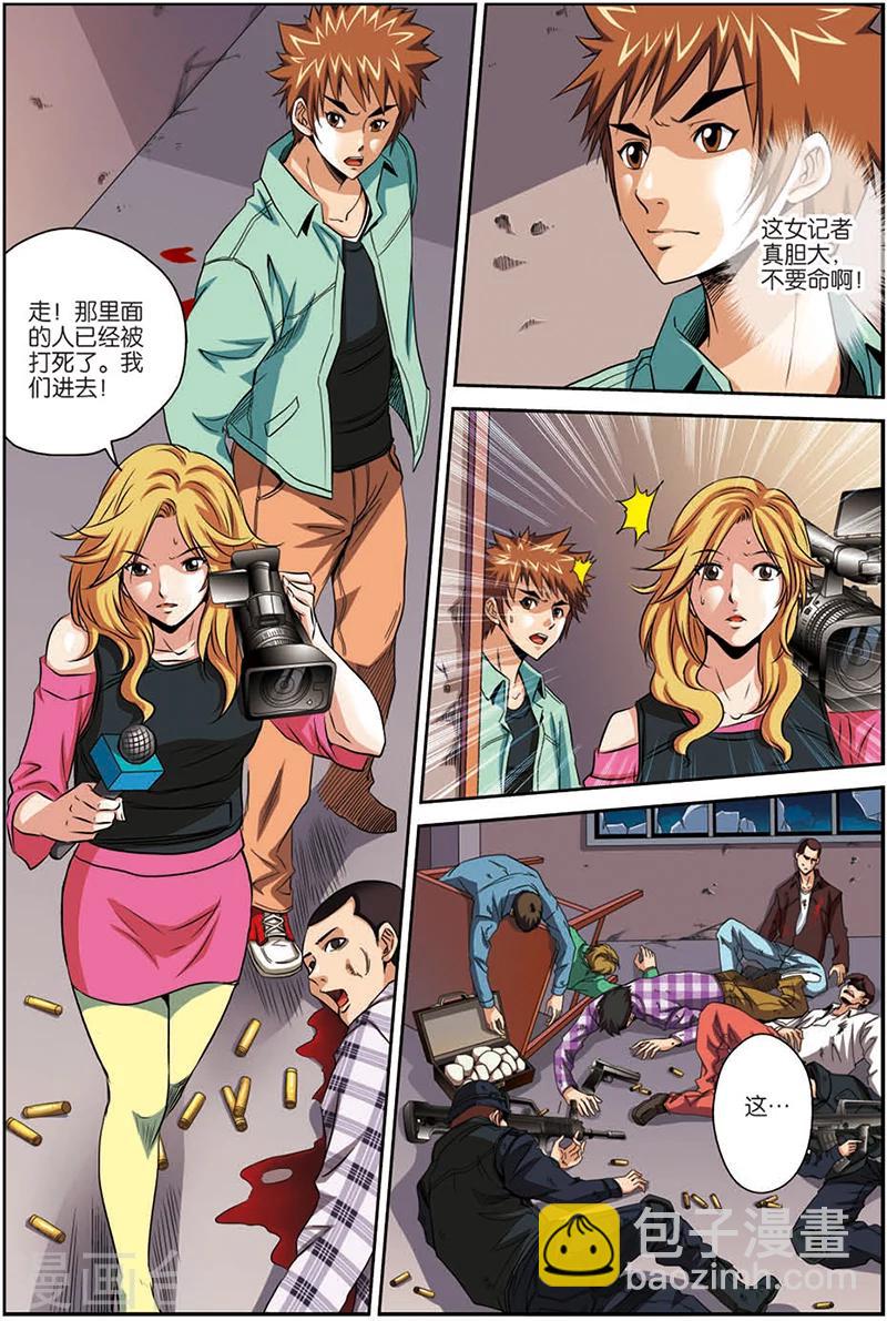 第9话 联合行动-第9话