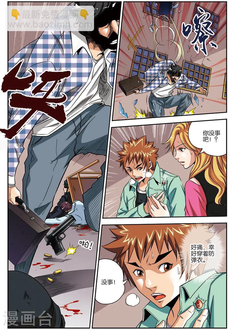 第9话 联合行动-第9话