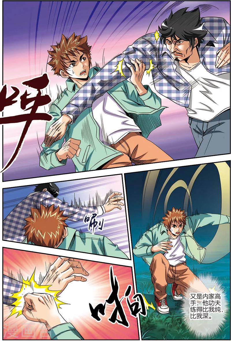 第9话 联合行动-第9话