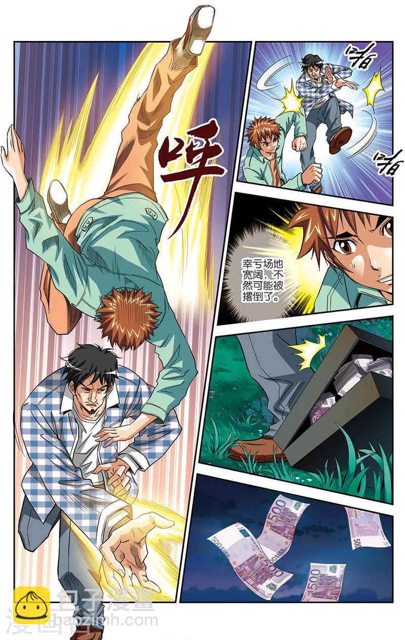 第9话 联合行动-第9话