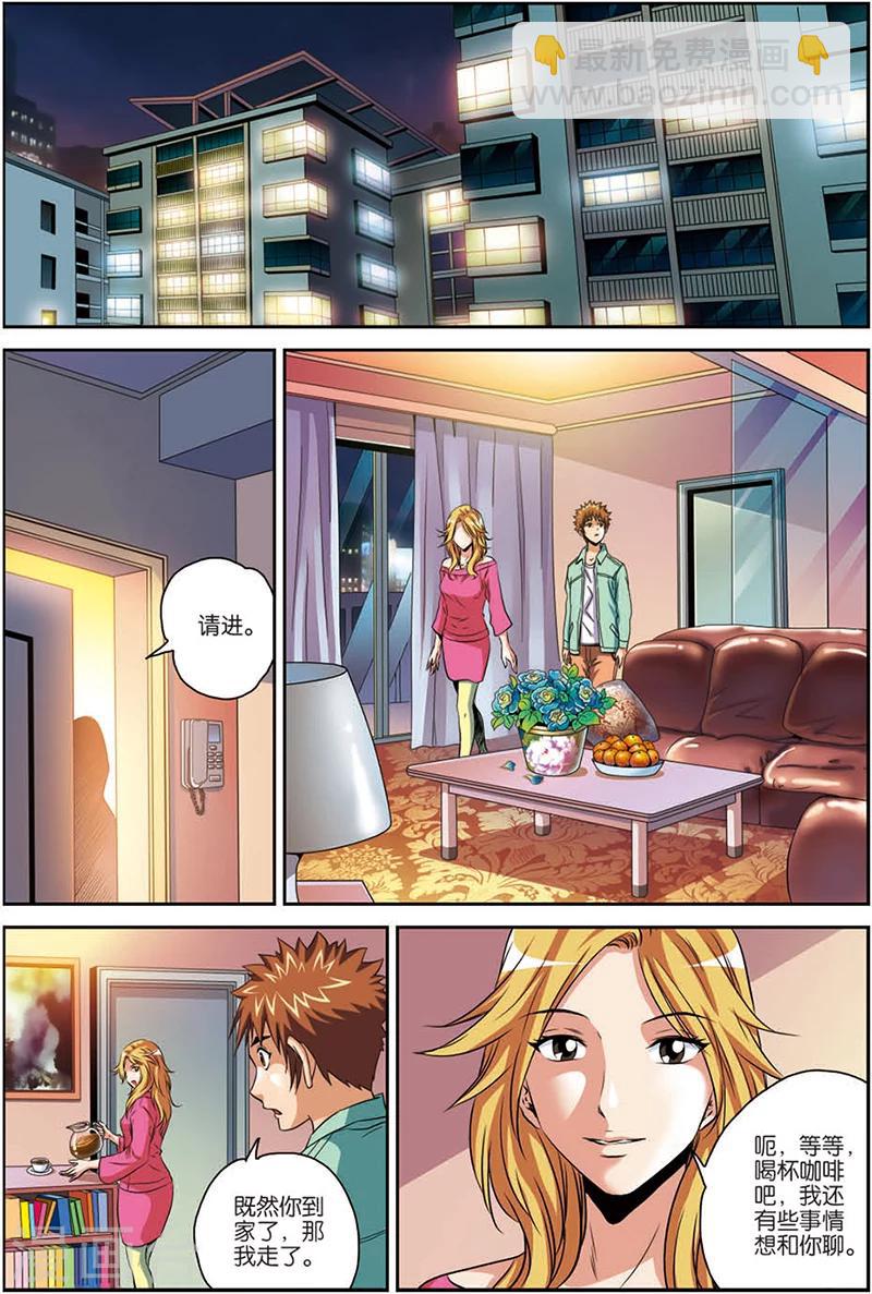 第9话 联合行动-第9话