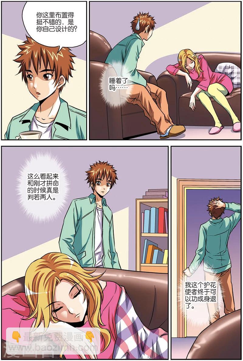 第9话 联合行动-第9话