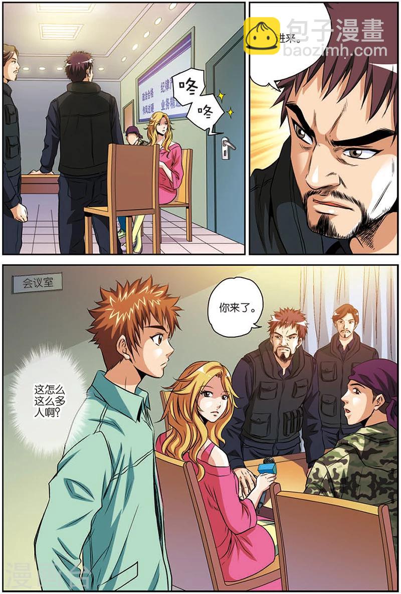 第9话 联合行动-第9话