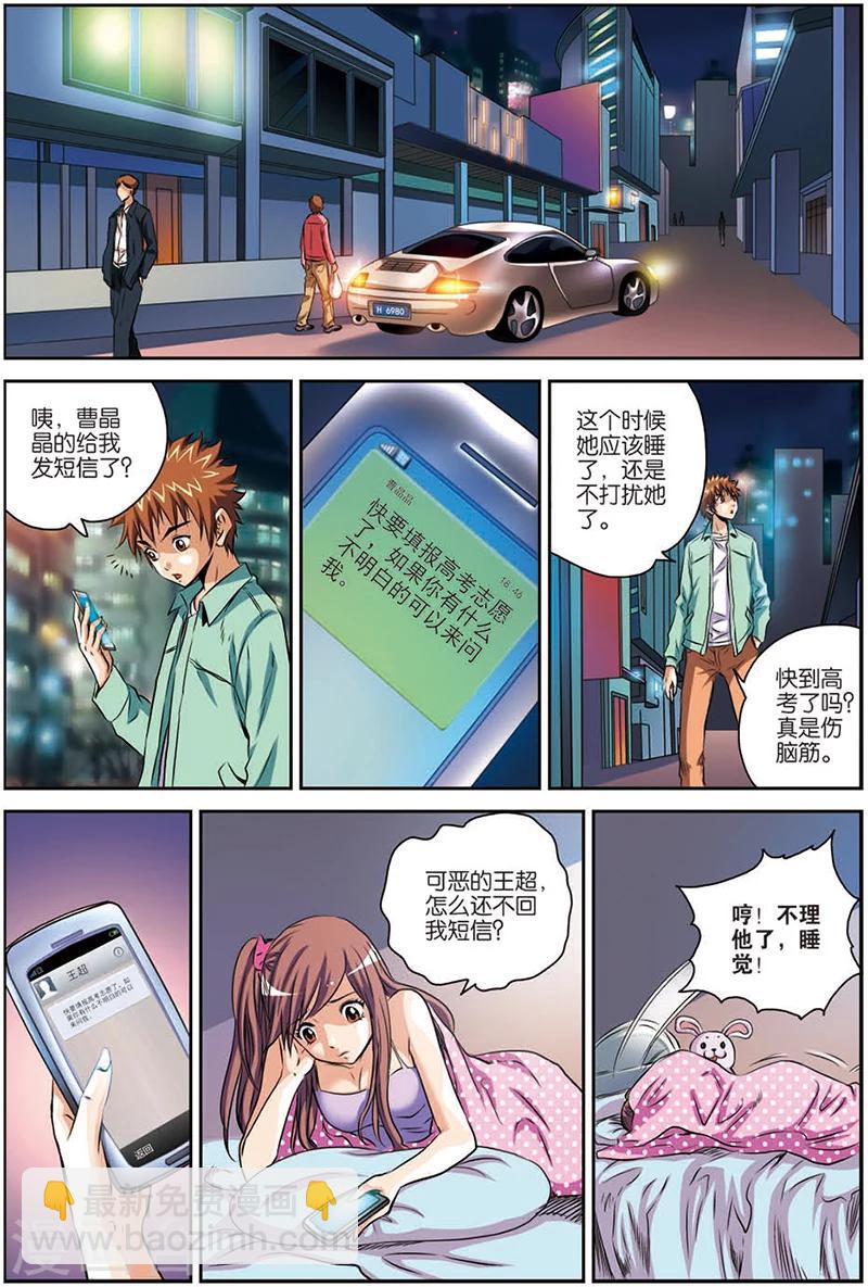 第9话 联合行动-第9话