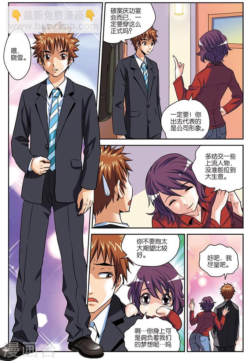 第9话 联合行动-第9话