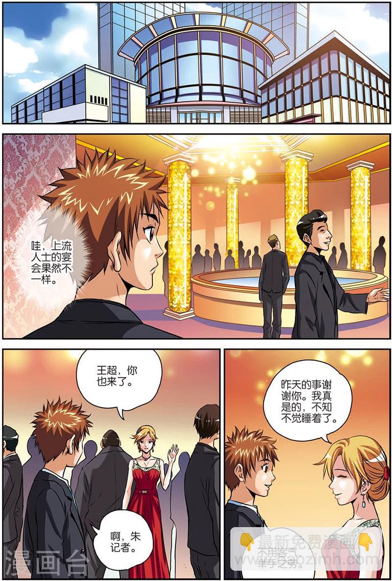 第9话 联合行动-第9话