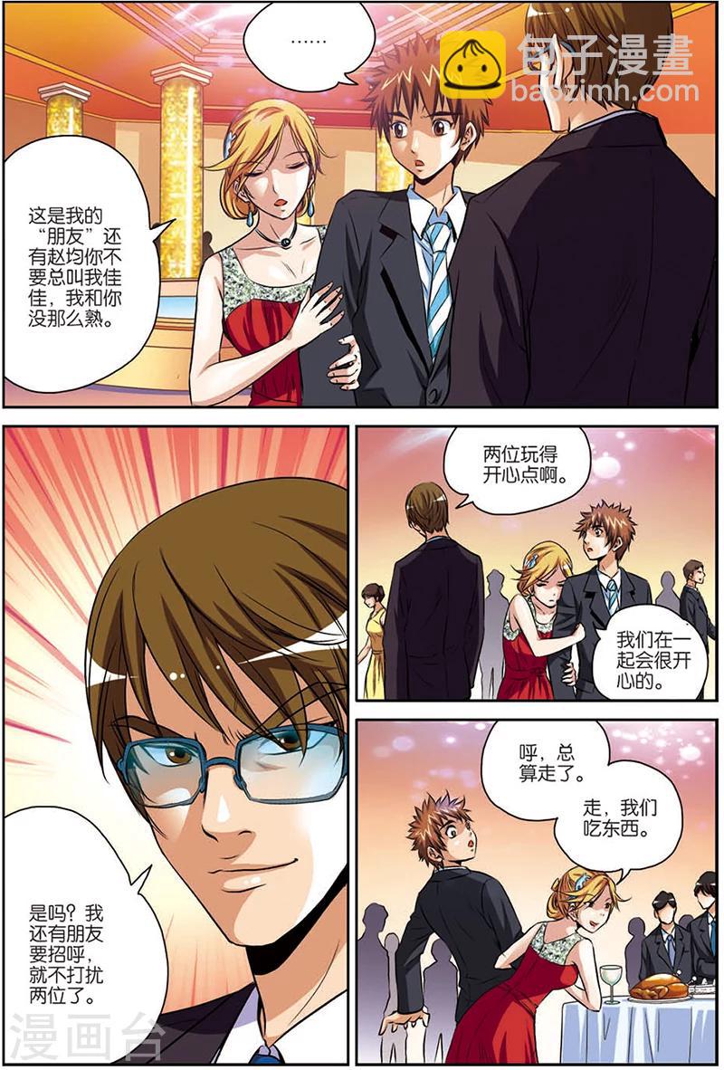 第9话 联合行动-第9话