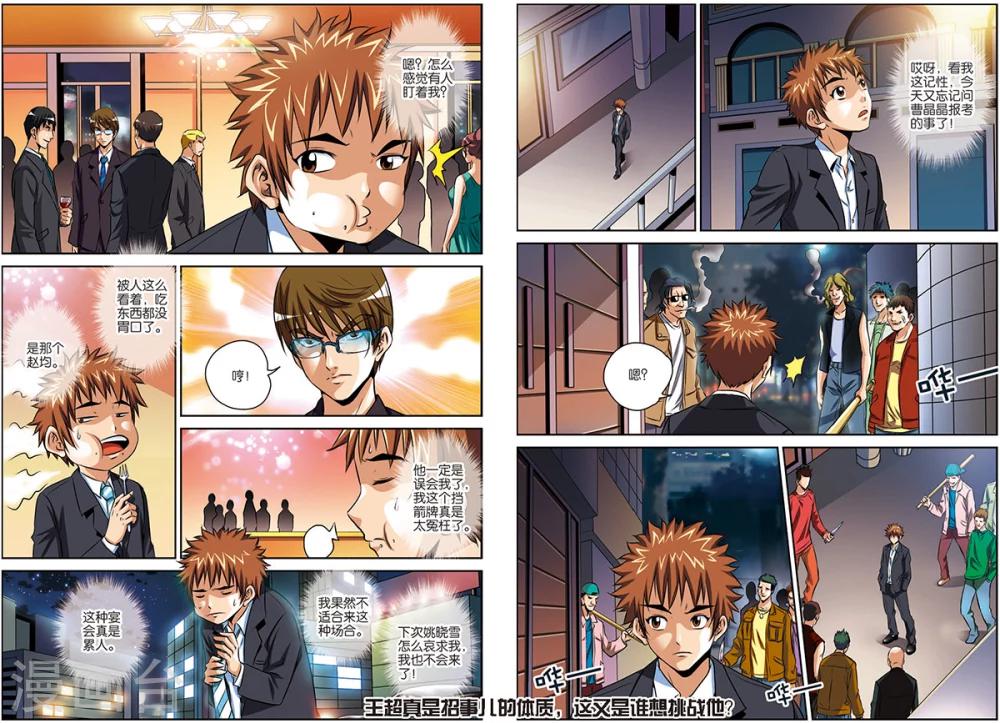 第9话 联合行动-第9话