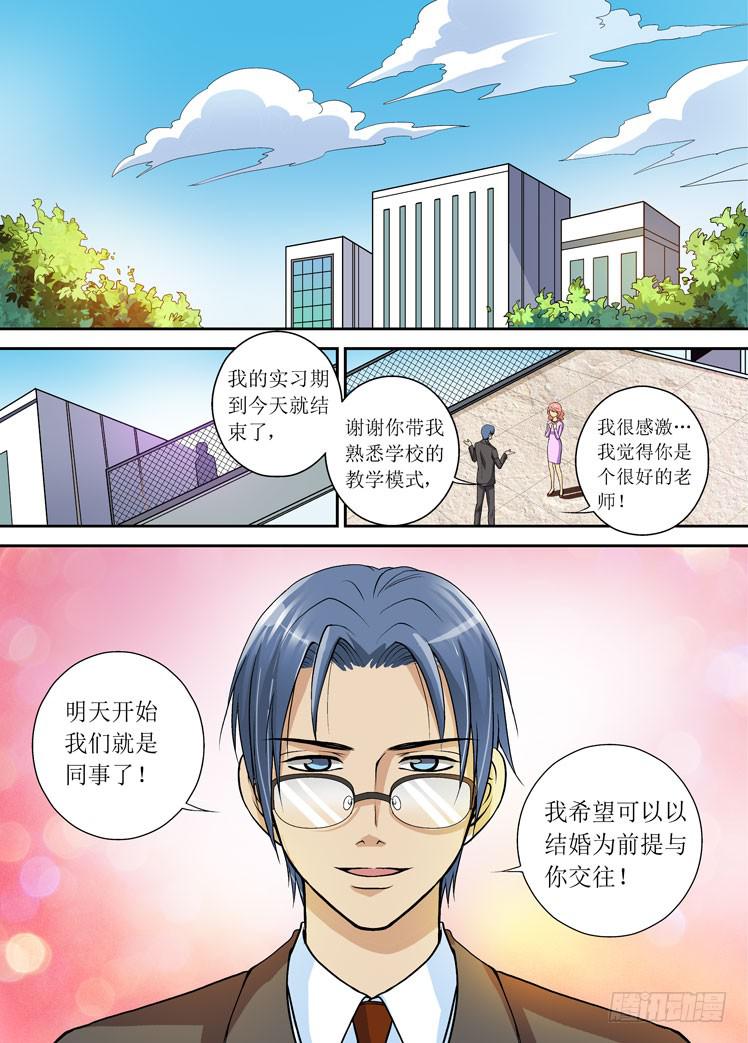 第01话 赤炎登场-第1话