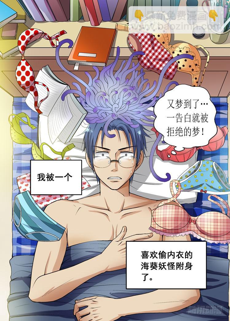 第01话 赤炎登场-第1话