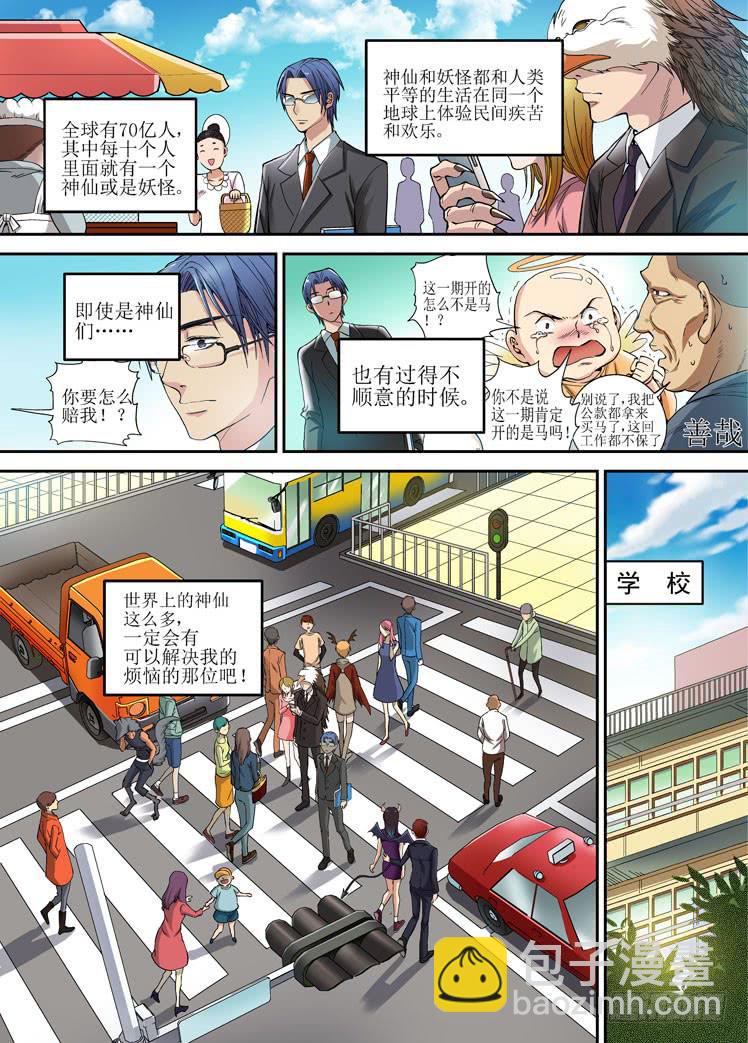 第01话 赤炎登场-第1话