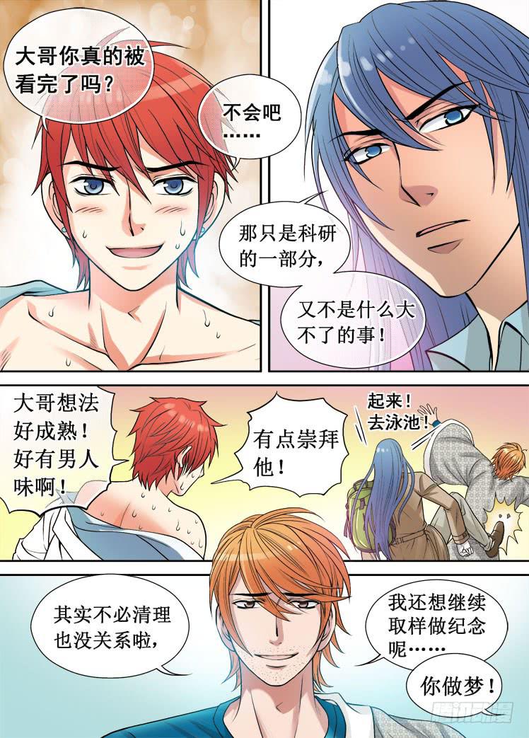 第11话 可疑的影子-第11话