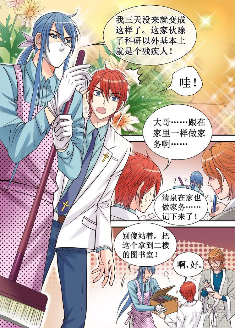 第11话 可疑的影子-第11话