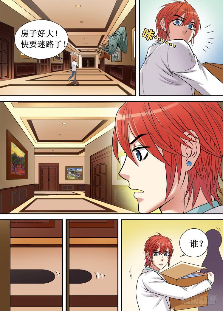 第11话 可疑的影子-第11话