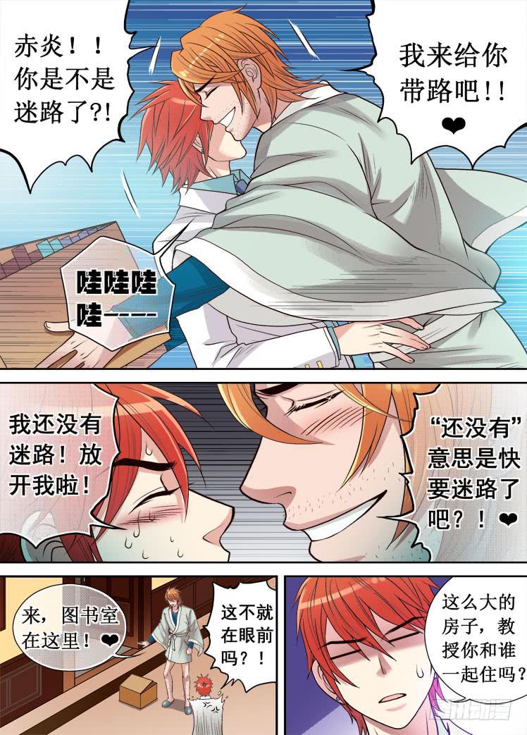 第11话 可疑的影子-第11话