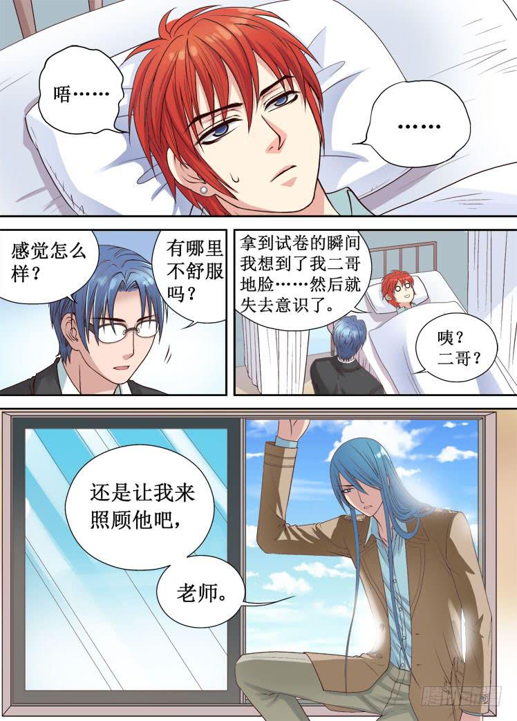 第13话 考卷-第13话