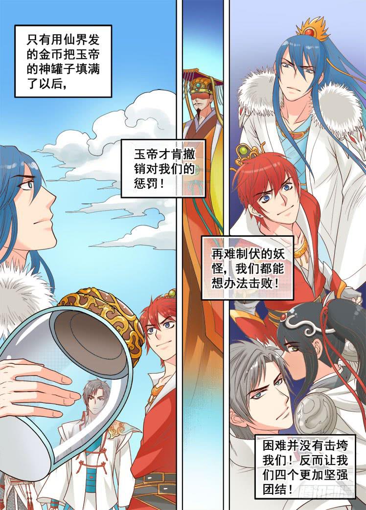 第15话 考虑对策-第15话