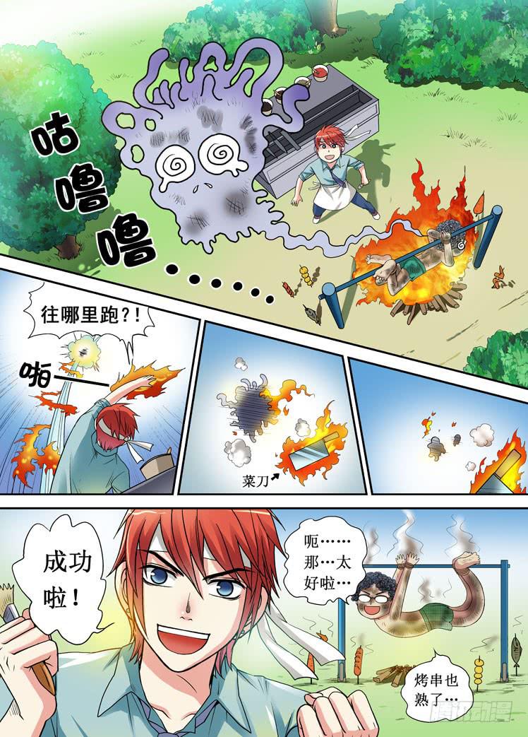 第03话 龙显神力-第3话