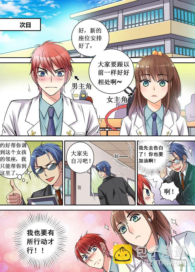 第03话 龙显神力-第3话