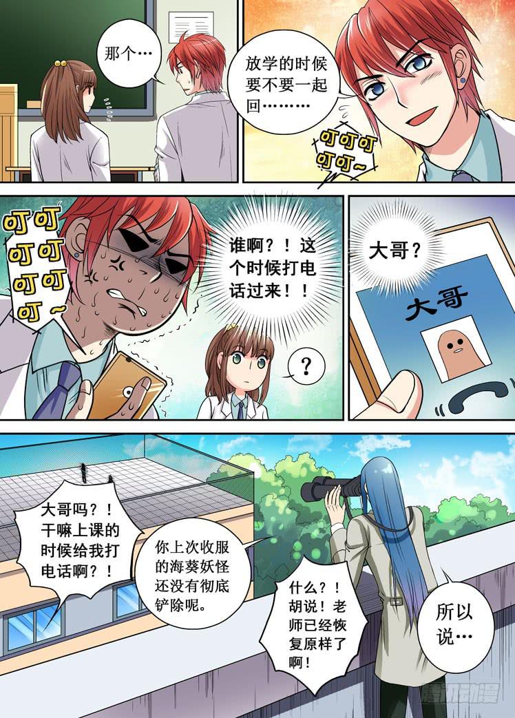 第03话 龙显神力-第3话