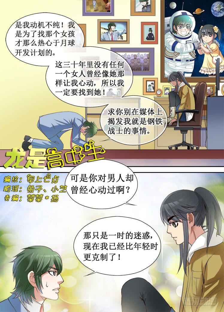 第29话 家族聚餐-第29话