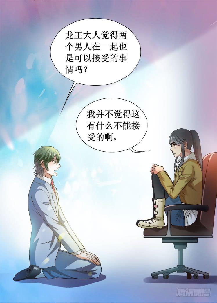 第29话 家族聚餐-第29话