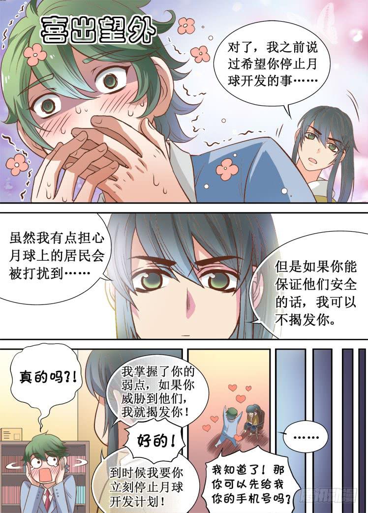 第29话 家族聚餐-第29话