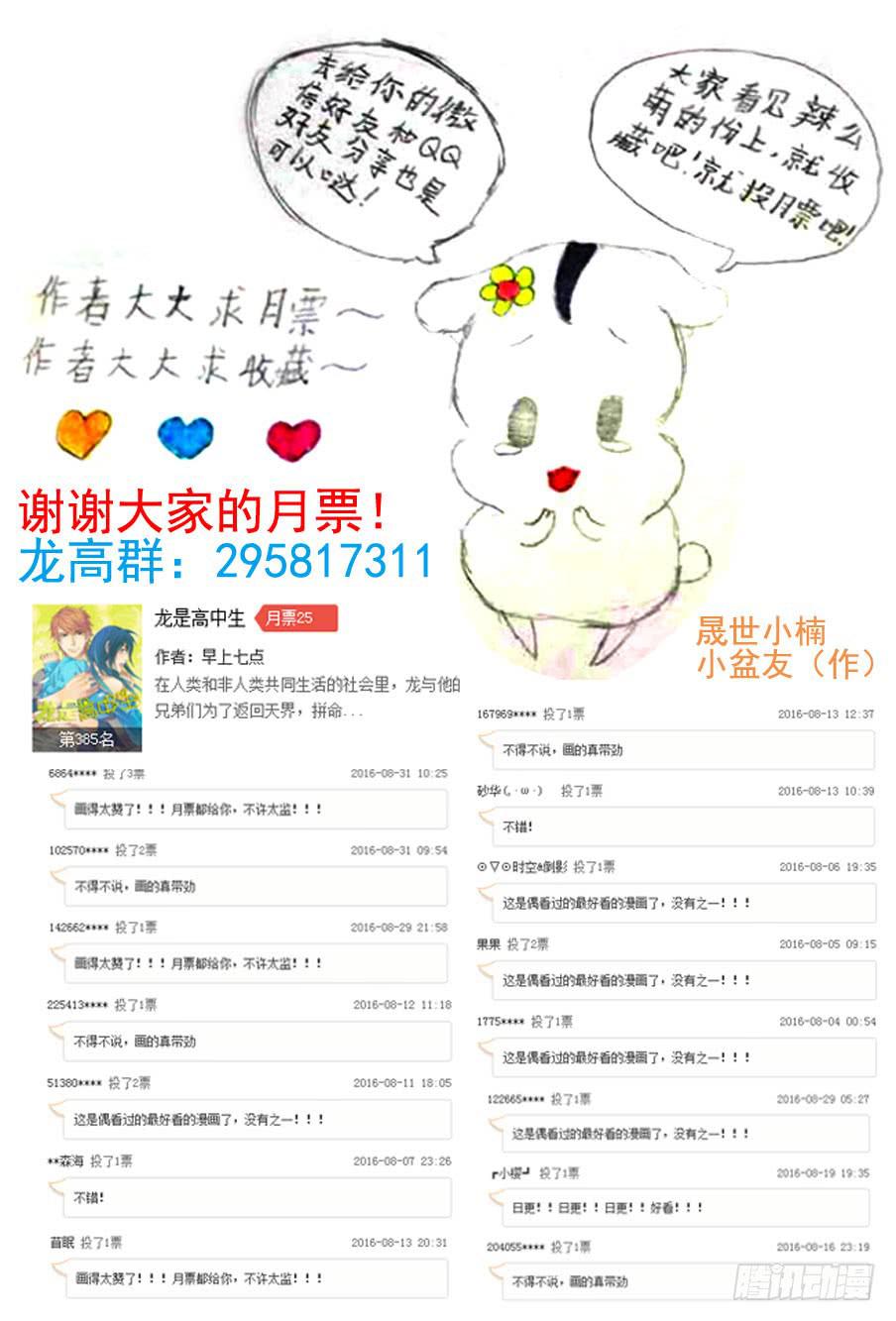 第31话 哥哥的手段-第31话