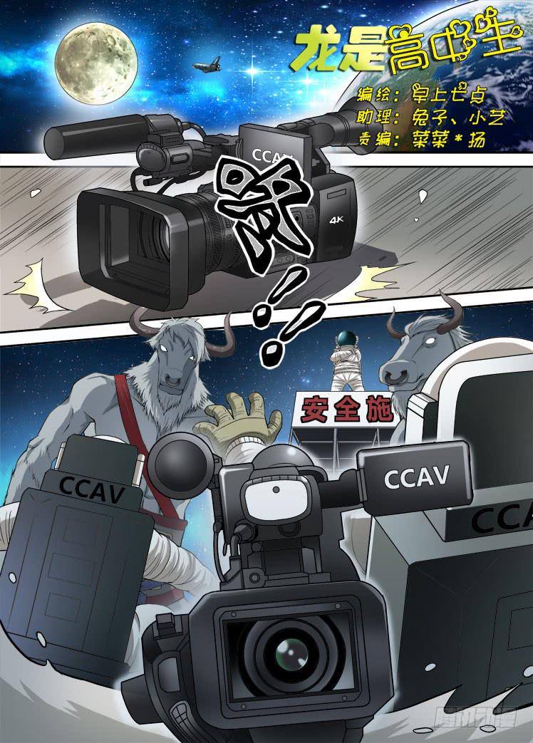 第33话 登录月球-第33话