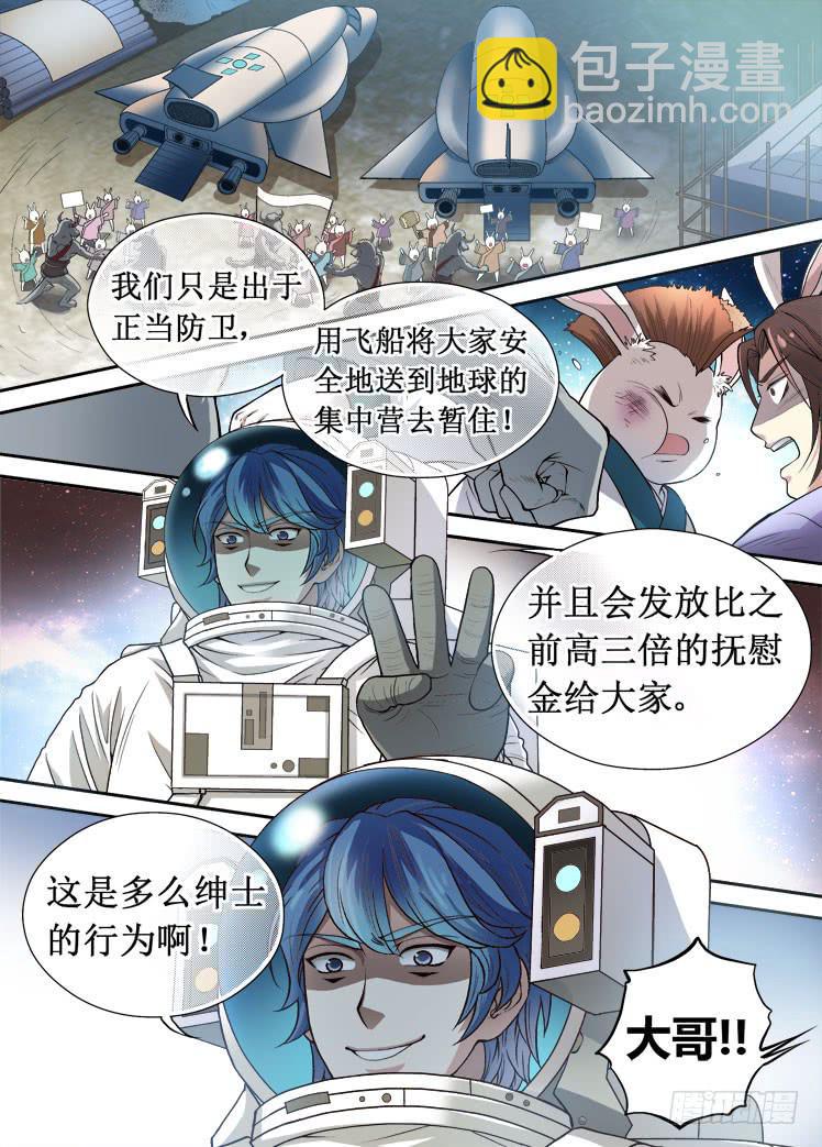 第33话 登录月球-第33话