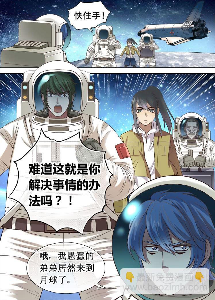 第33话 登录月球-第33话