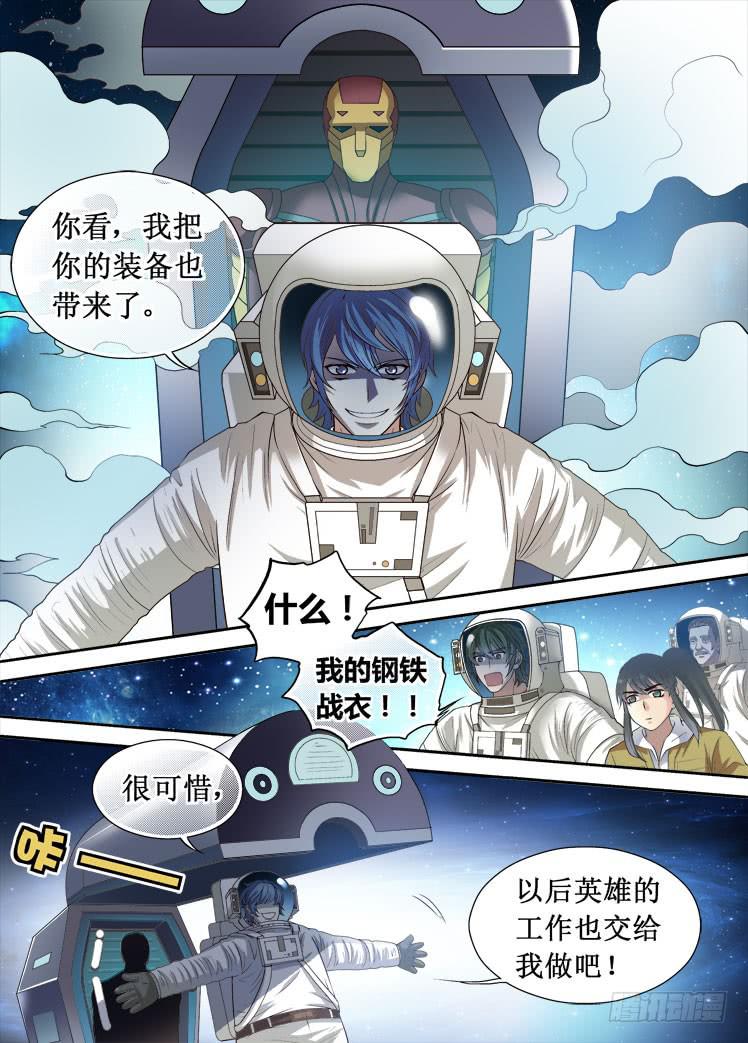 第33话 登录月球-第33话