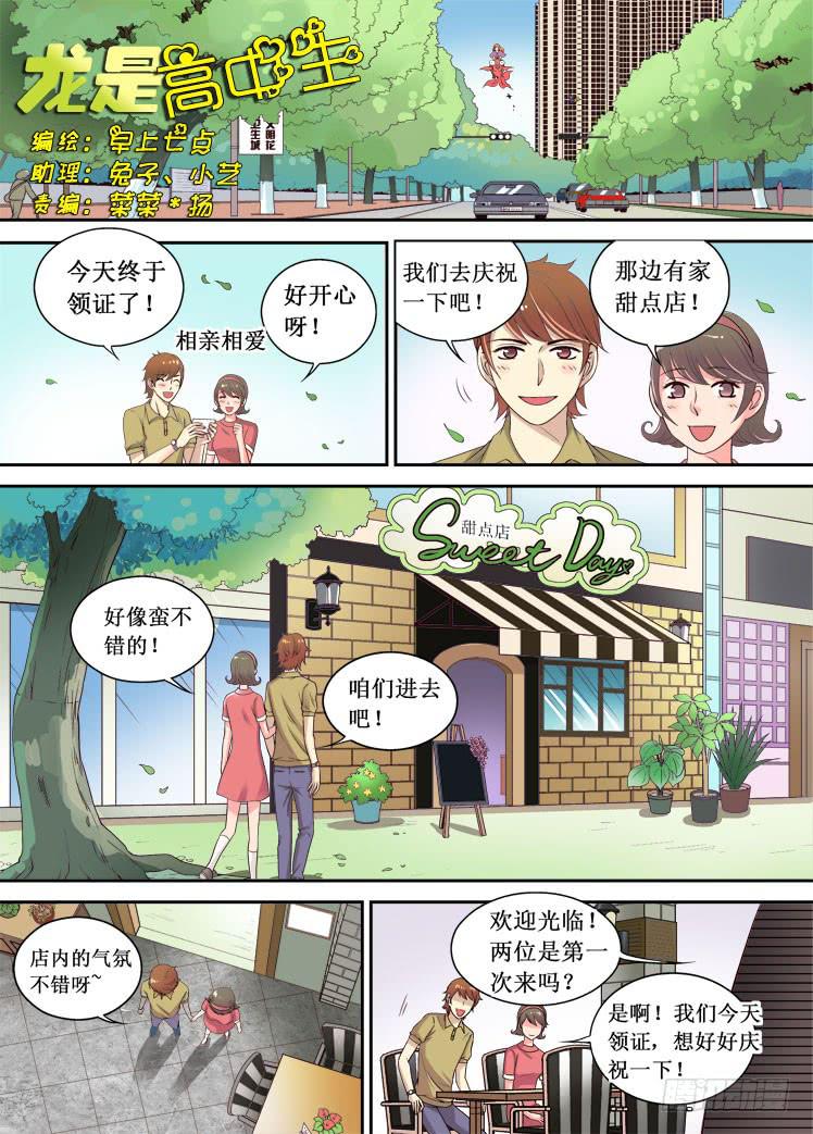 第05话 奇怪的甜点店-第5话