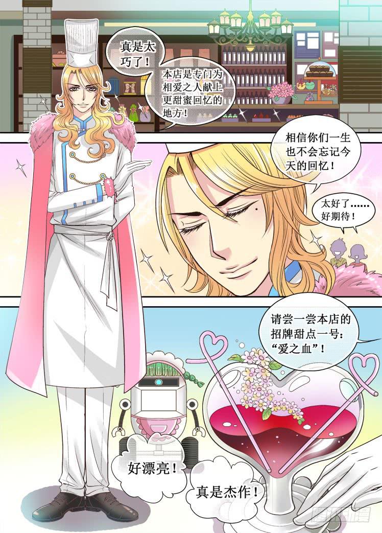 第05话 奇怪的甜点店-第5话